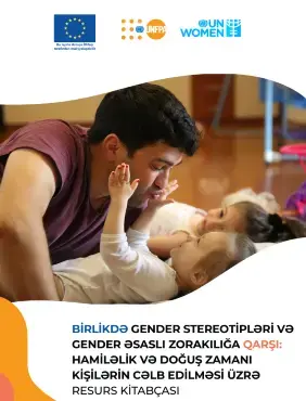 BİRLİKDƏ GENDER STEREOTİPLƏRİ VƏ GENDER ƏSASLI ZORAKILIĞA QARŞI: HAMİLƏLİK VƏ DOĞUŞ ZAMANI KİŞİLƏRİN CƏLB EDİLMƏSİ ÜZRƏ RESURS KİTABÇASI